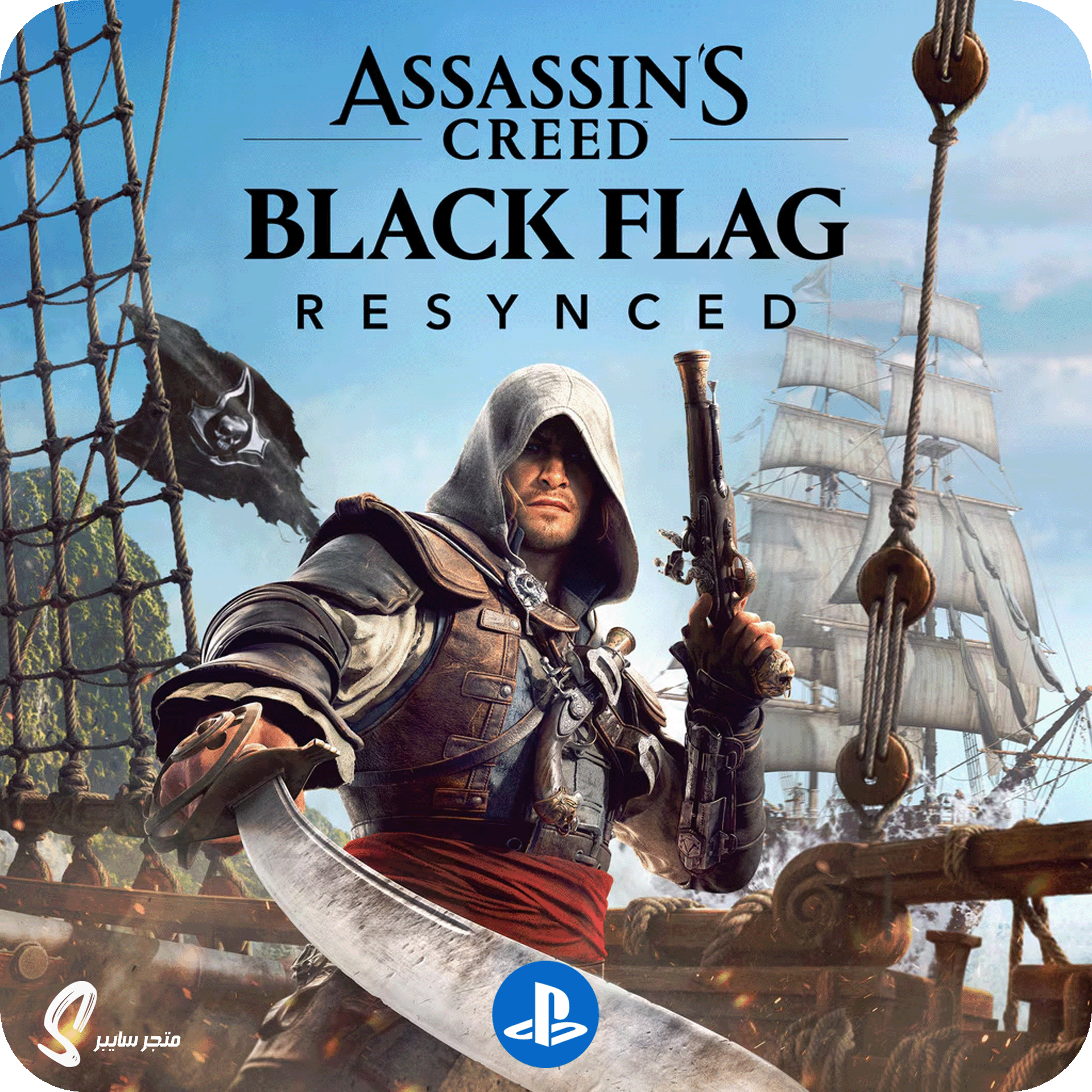 لعبة اساسنز كريد بلاك فلاق ريميك للبلاستيشن  - Assassins Creed Black Flag Resynced