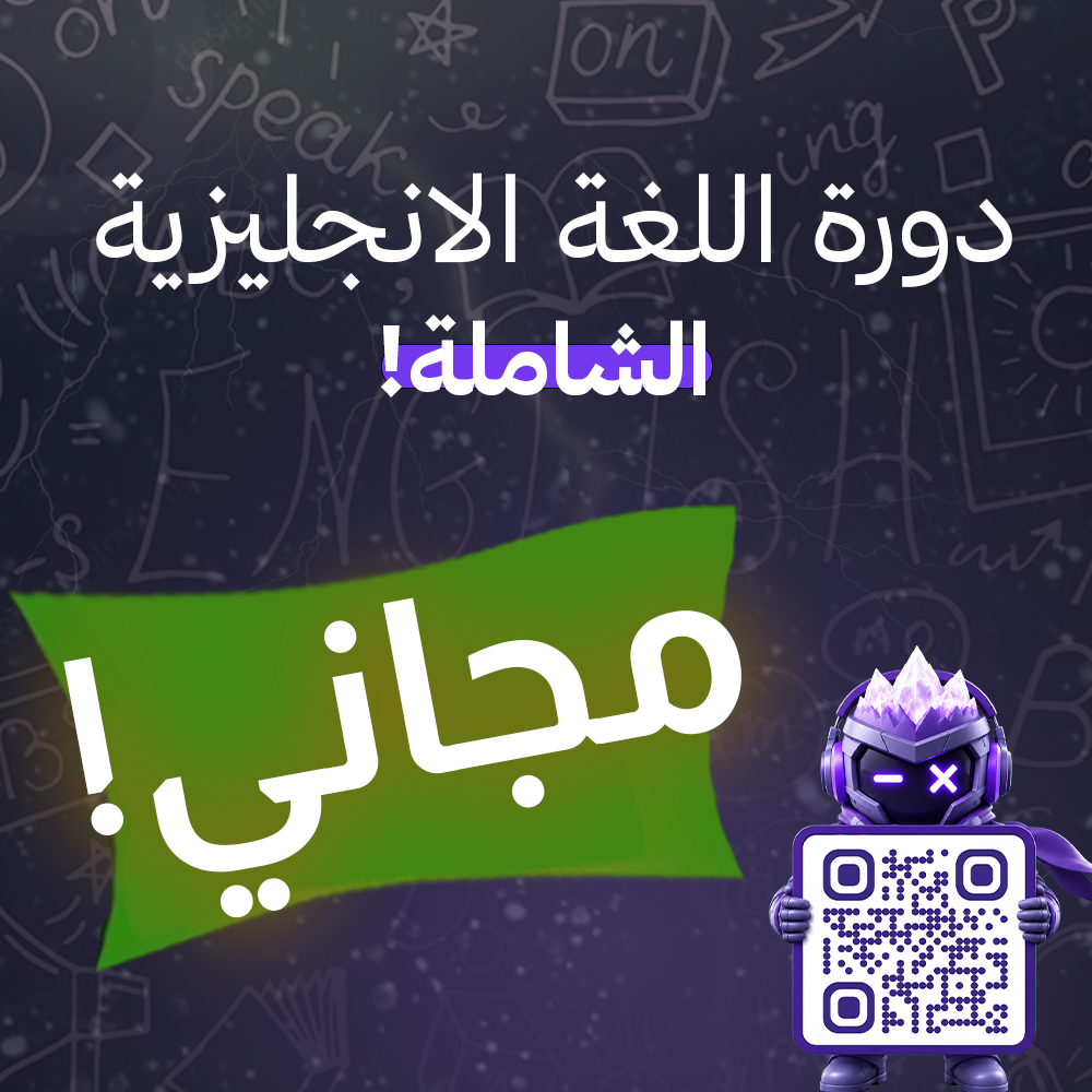 اللغة الانجليزية