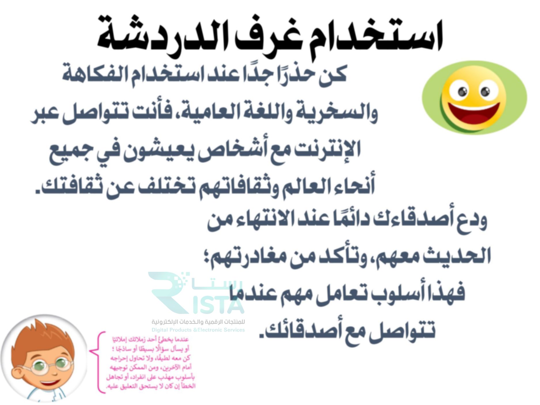 مطوية السلامة على الإنترنت مهارات رقمية رابع ابتدائي الفصل الدراسي الثاني