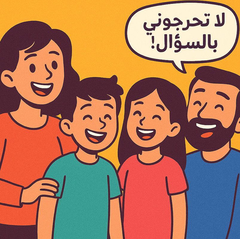 لعبة اسئله عائلية