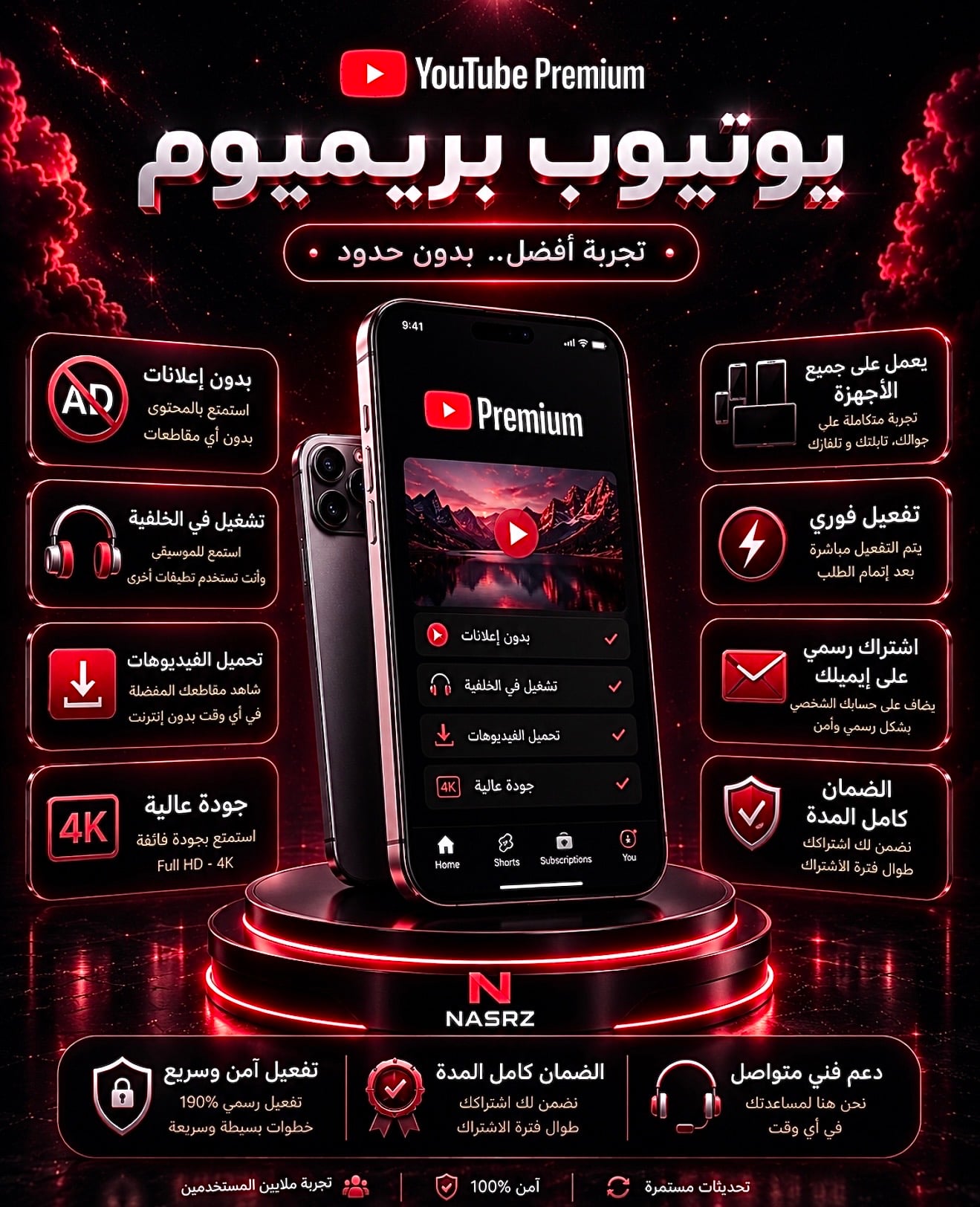 اشتراك يوتيوب بريميوم | Youtube Premium