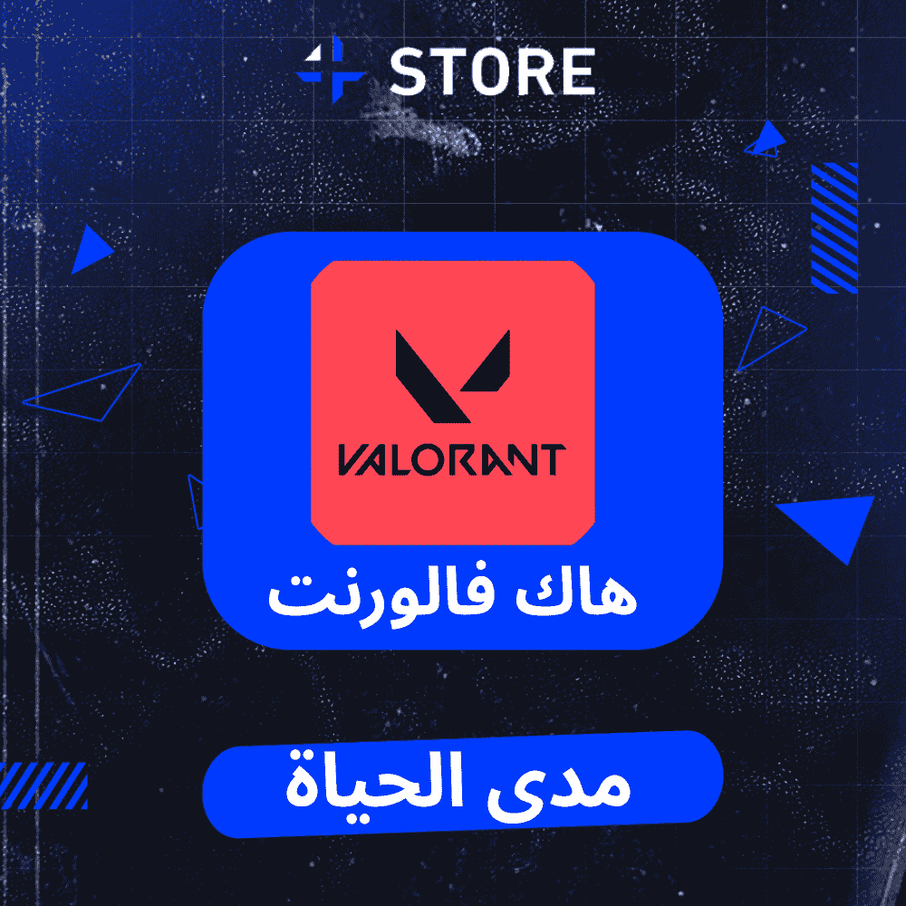 هاك فالورنت ( لايف تايم )