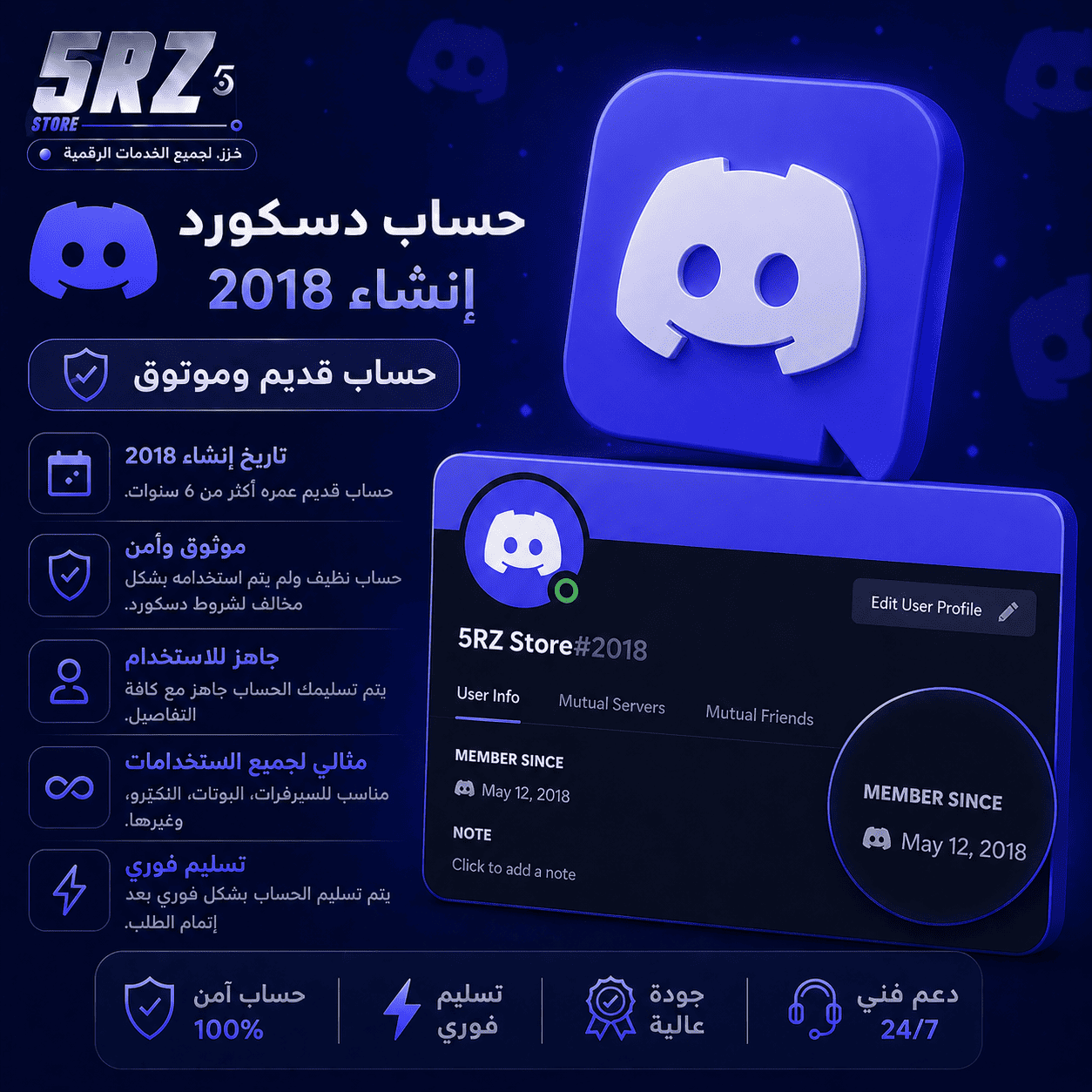 حساب دسكورد انشاء 2018