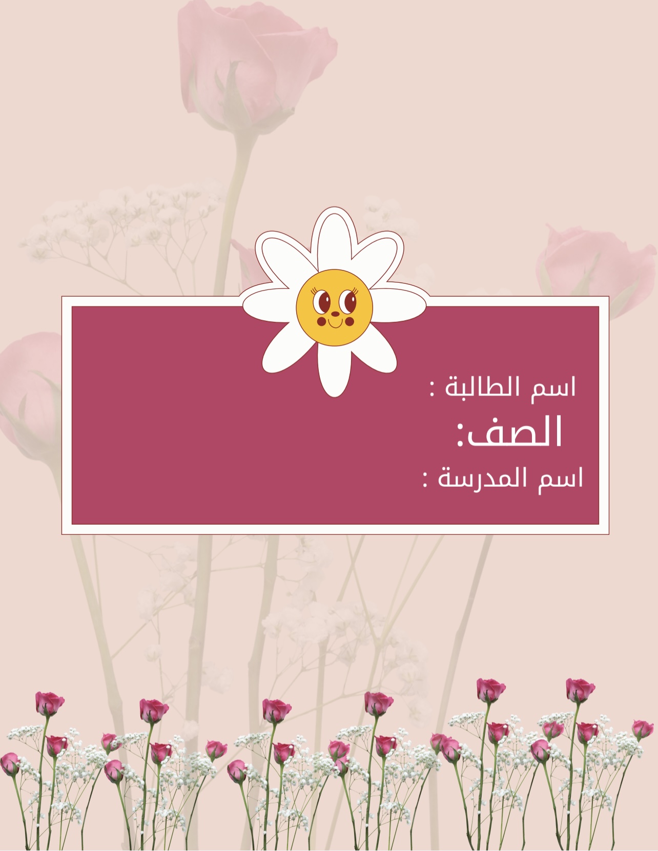 دفتر  مسطر أنيق – تصميم بسيط وجاهز للطباعة