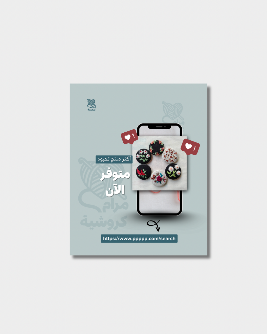 قالب انستقرام أنيق للمشاريع التجارية قابل للتعديل على كانفا المجاني