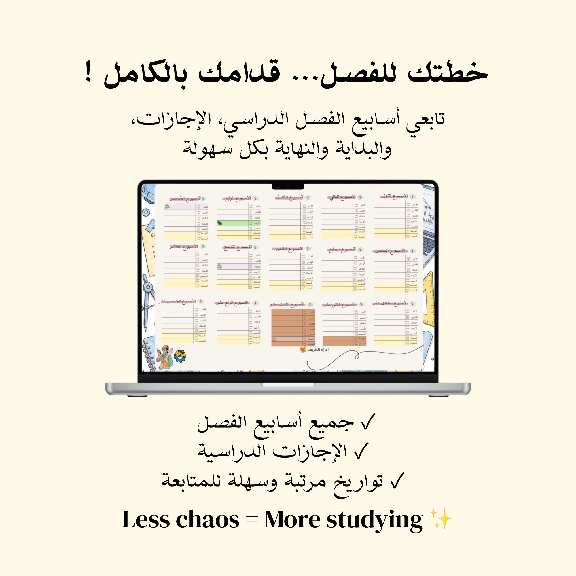 Engineering planner