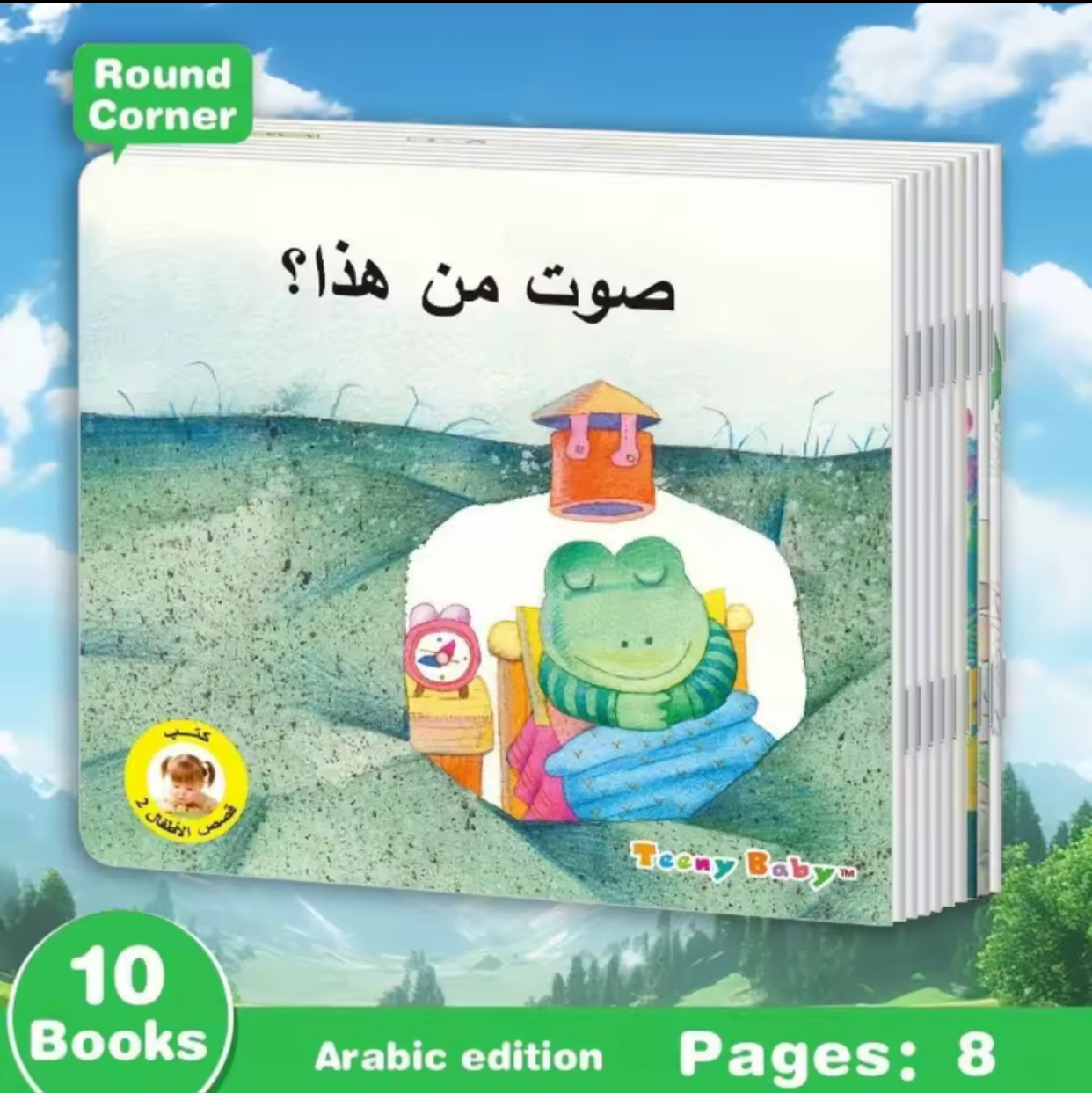 مجموعة كتب مصور التنوير العربية للأطفال مع قصص ممتعة للمساعدة في إدراك الأطفال وتنمية اللغة