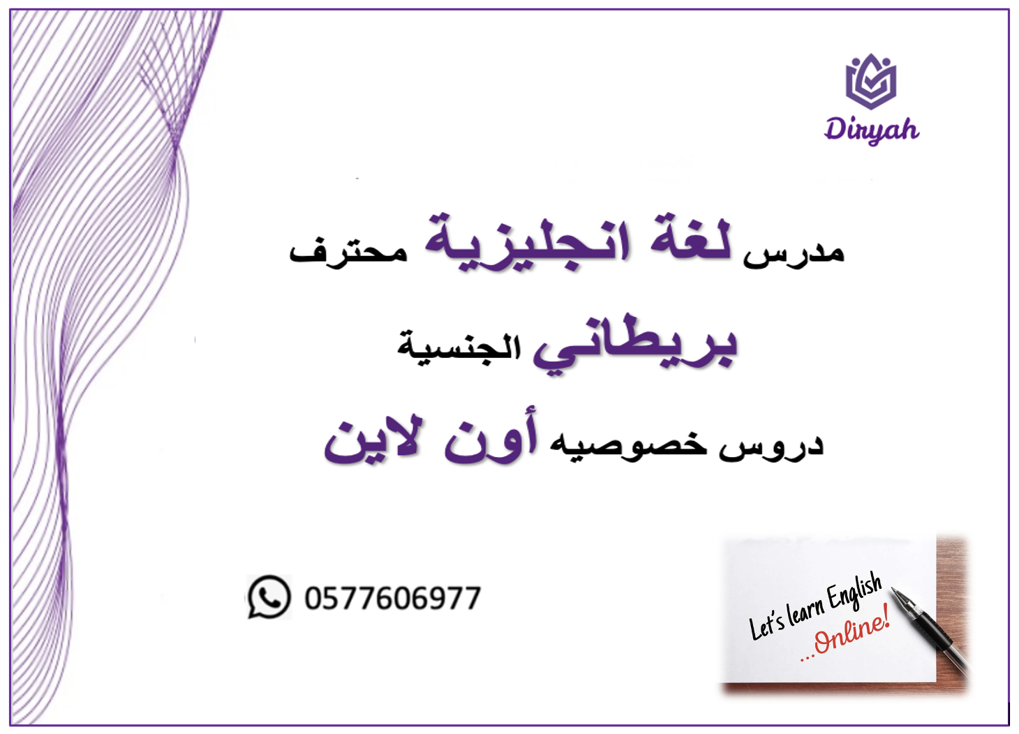 Private English Lessons