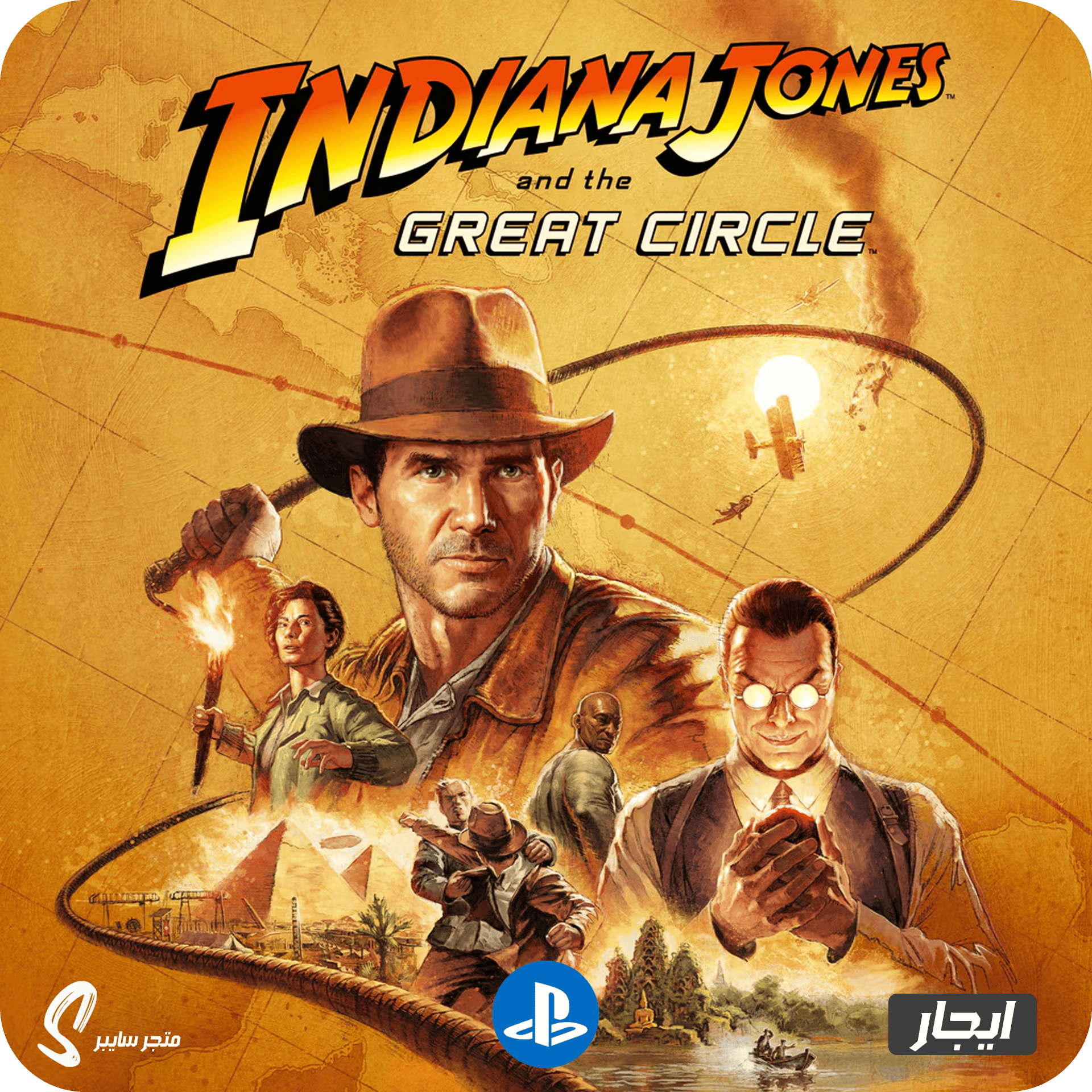 ايجار لعبة انديانا جونز سيركل للبلاستيشن - Indiana Jones and the Great Circle