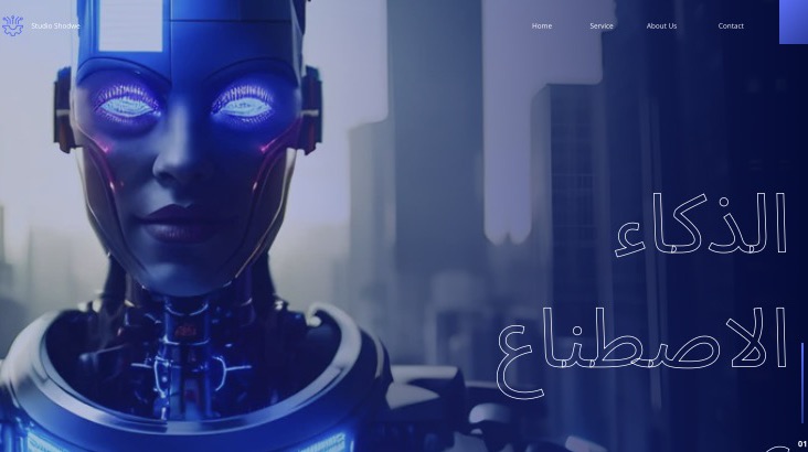 مشروع عن الذكاء الاصطناعي
