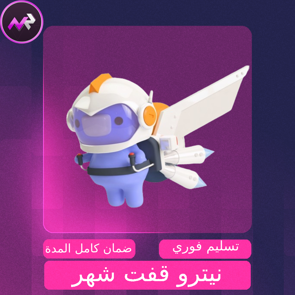 نيترو شهر قفت