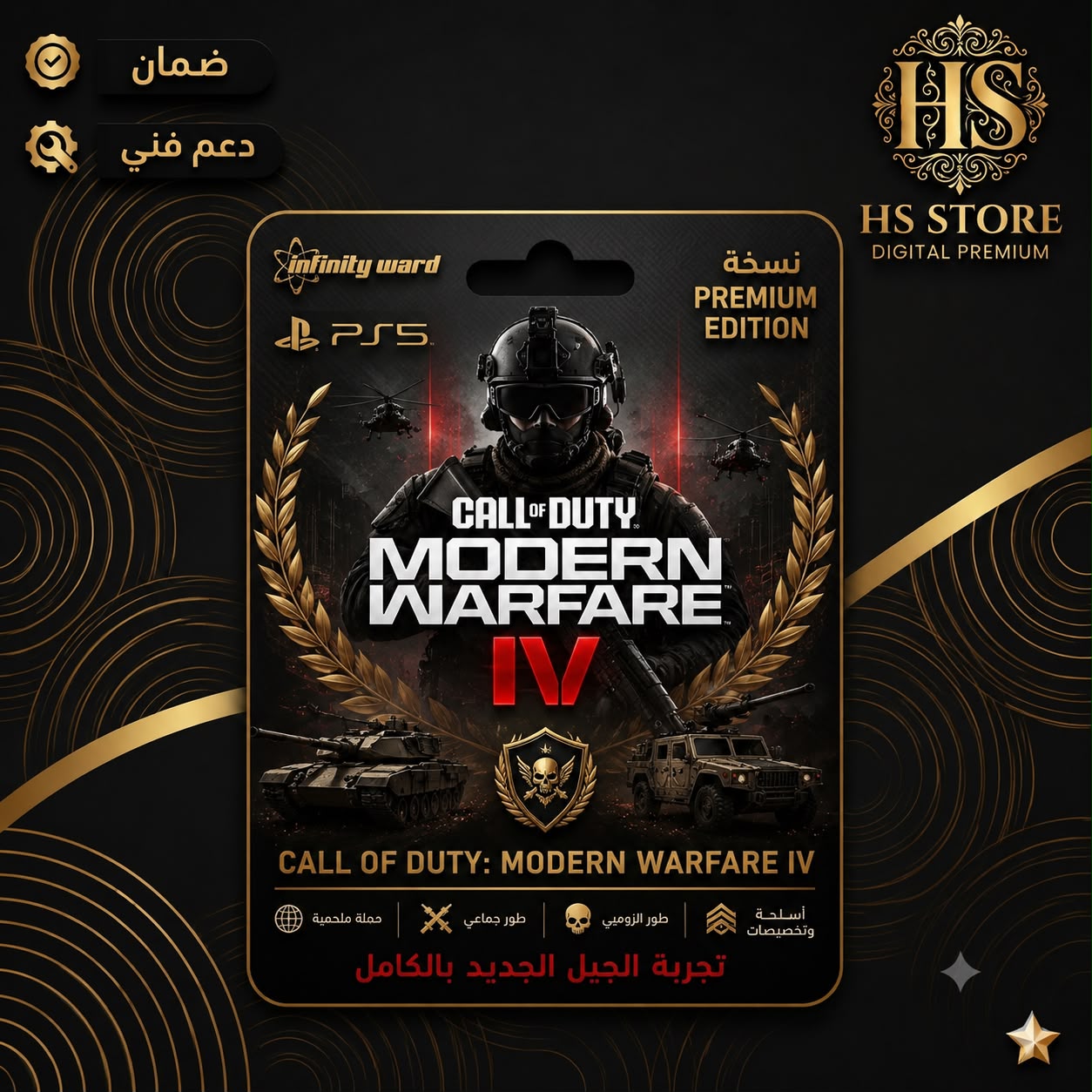 Call of Duty: Modern Warfare — حساب PS4