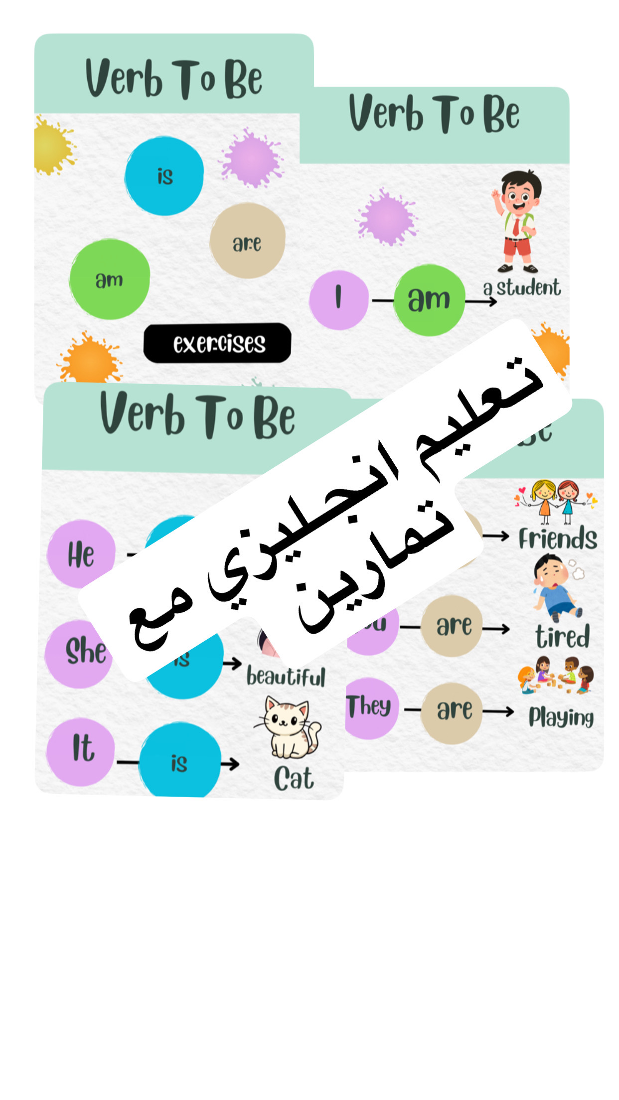 تعليم انجليزي