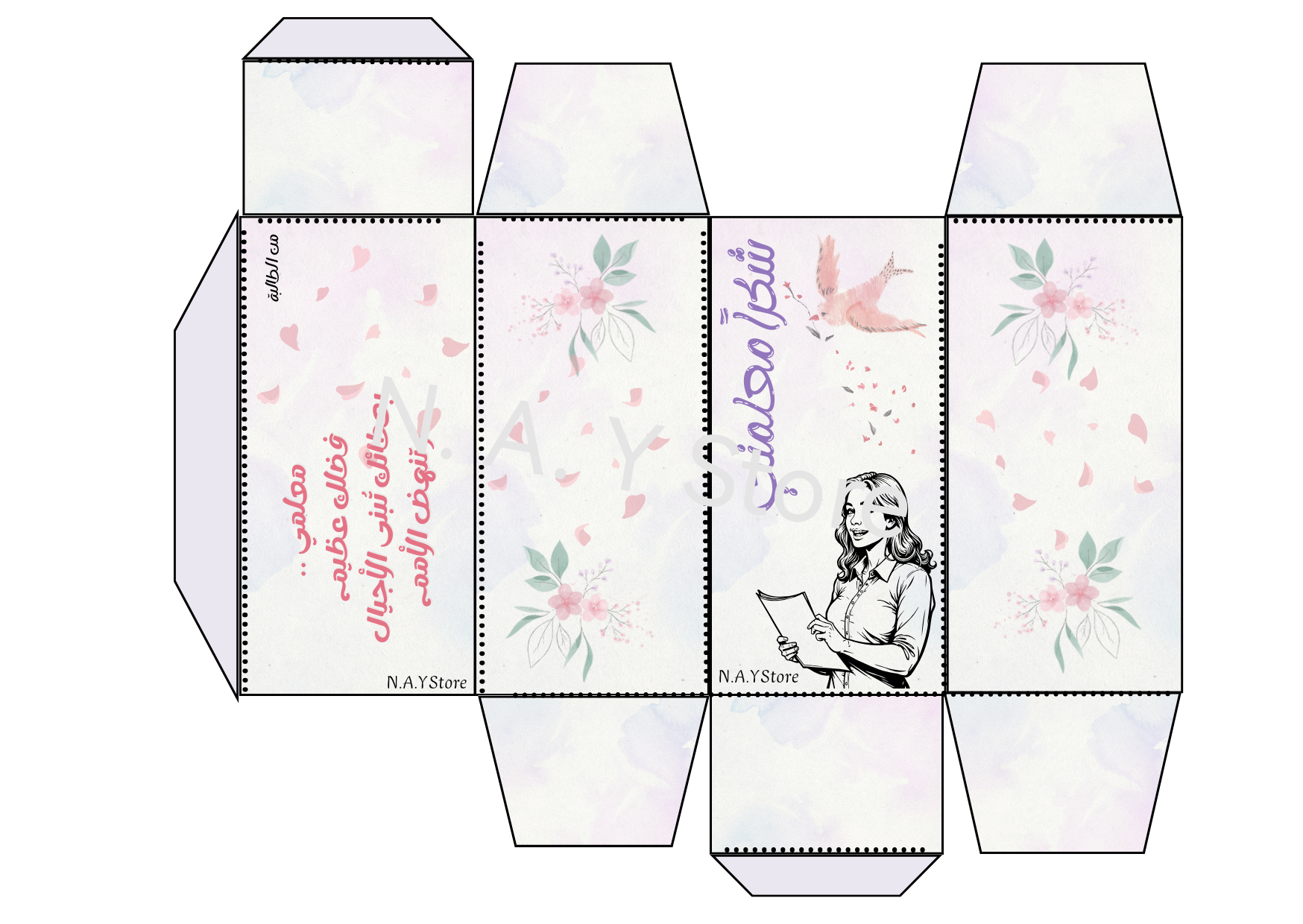 يوم المعلم بوكس شكرا معلمتي