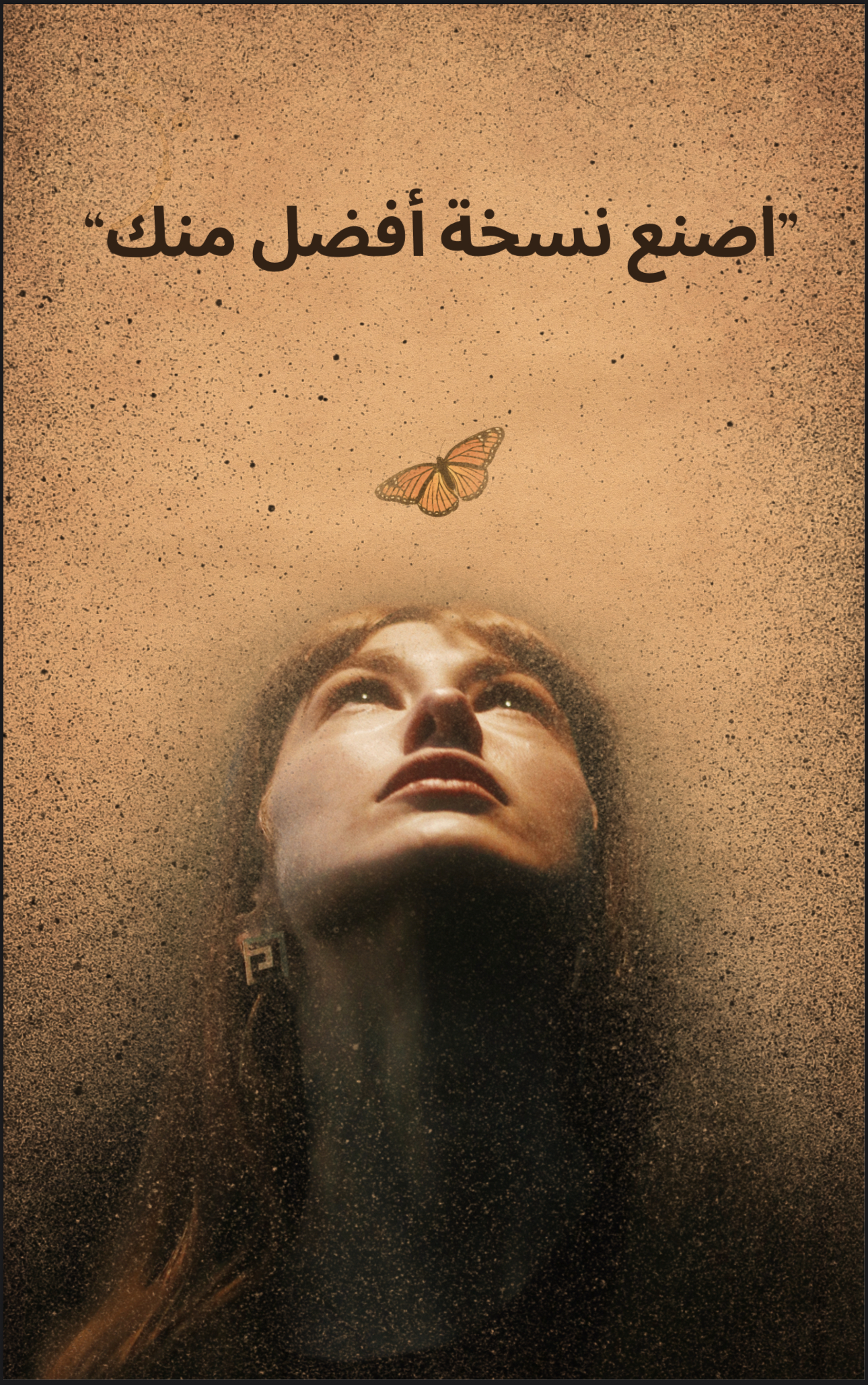 📚 اكتشف أسرار النجاح في كتاب واحد!!