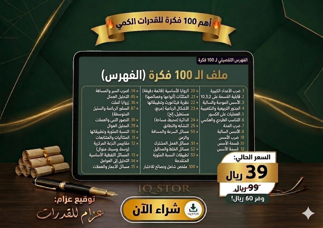 ملف الـ 100 فكرة الذهبية-قدرات
