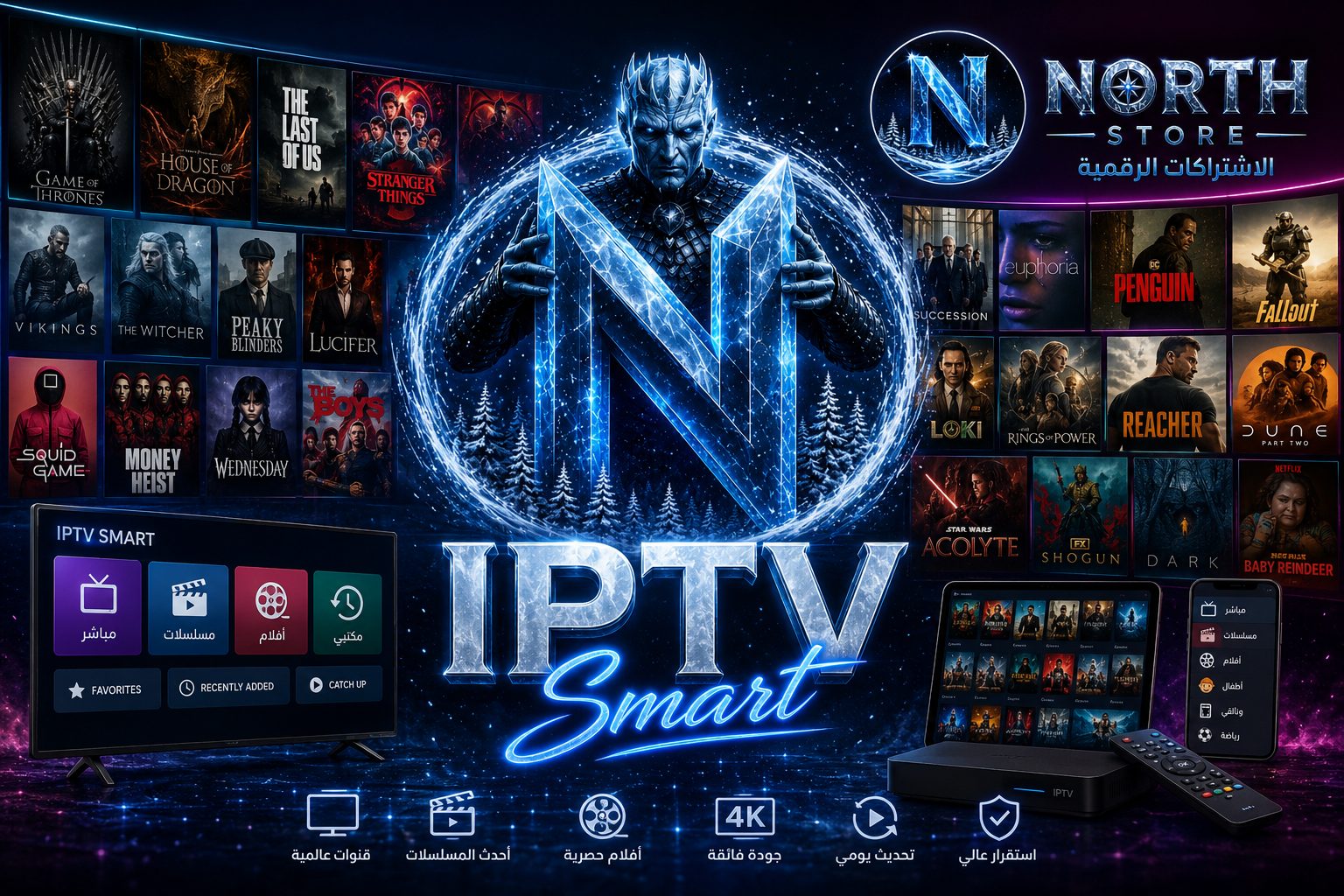 اشتراك iptvsmart