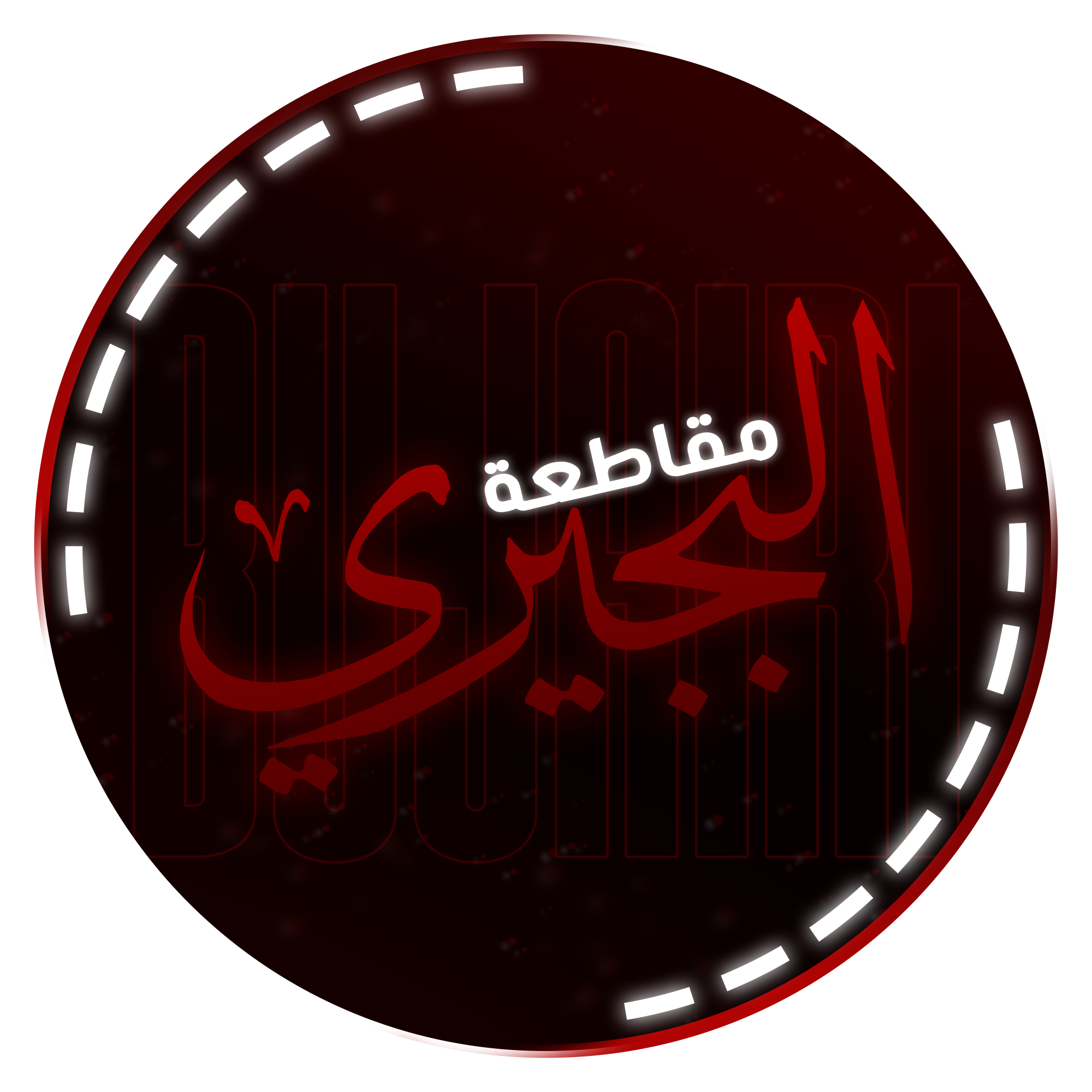 ازالة منع توظيف (نهائي)
