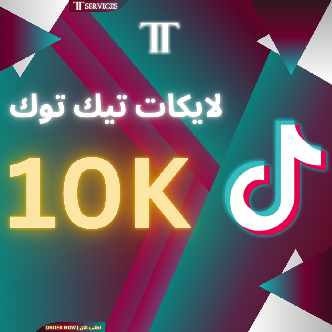 زيادة لايكات تيك توك (10000)
