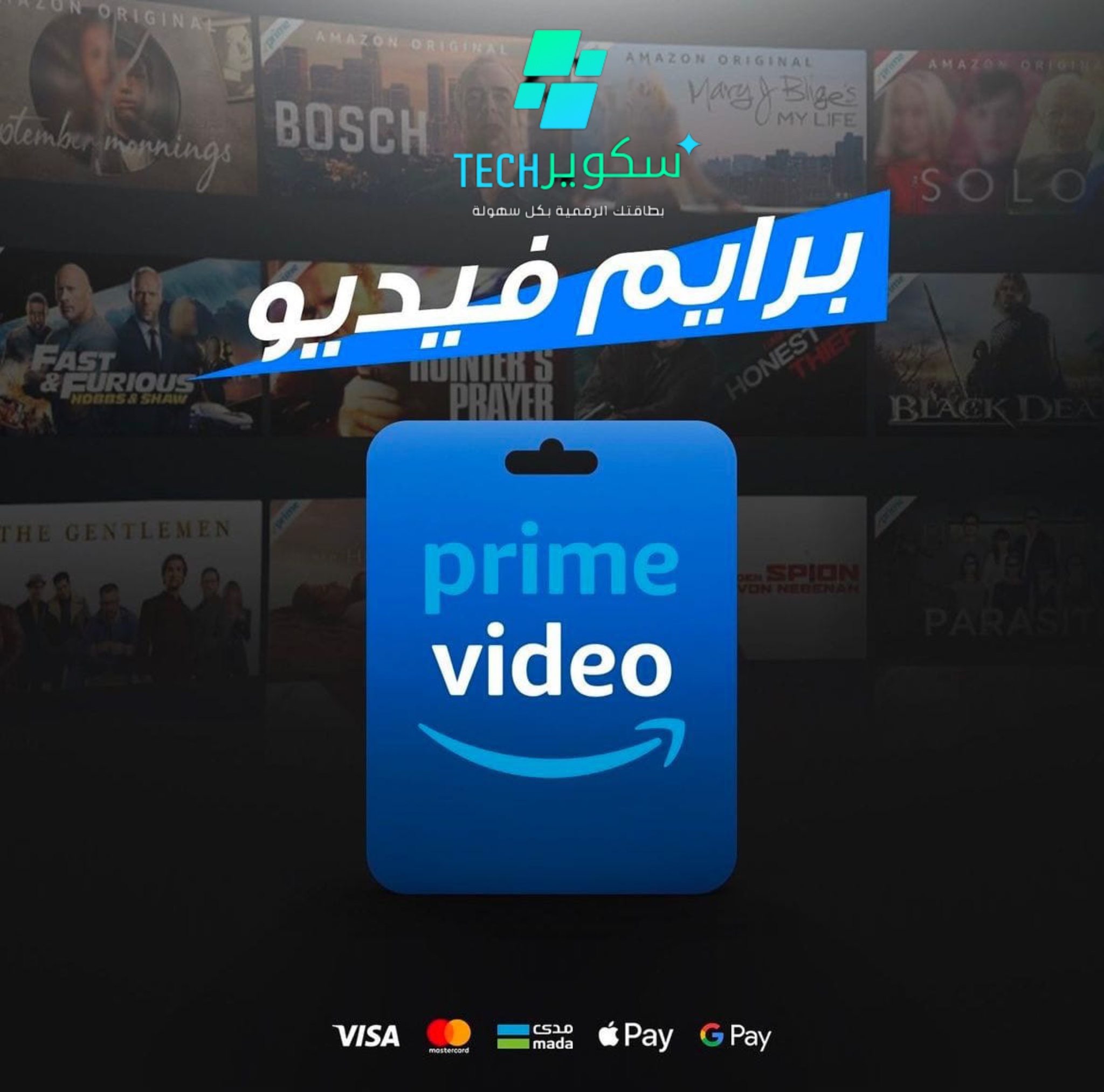 برايم فيديو