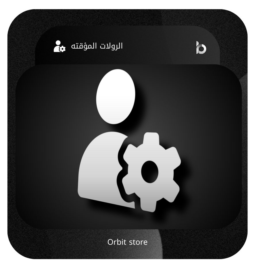 بوت الرولات