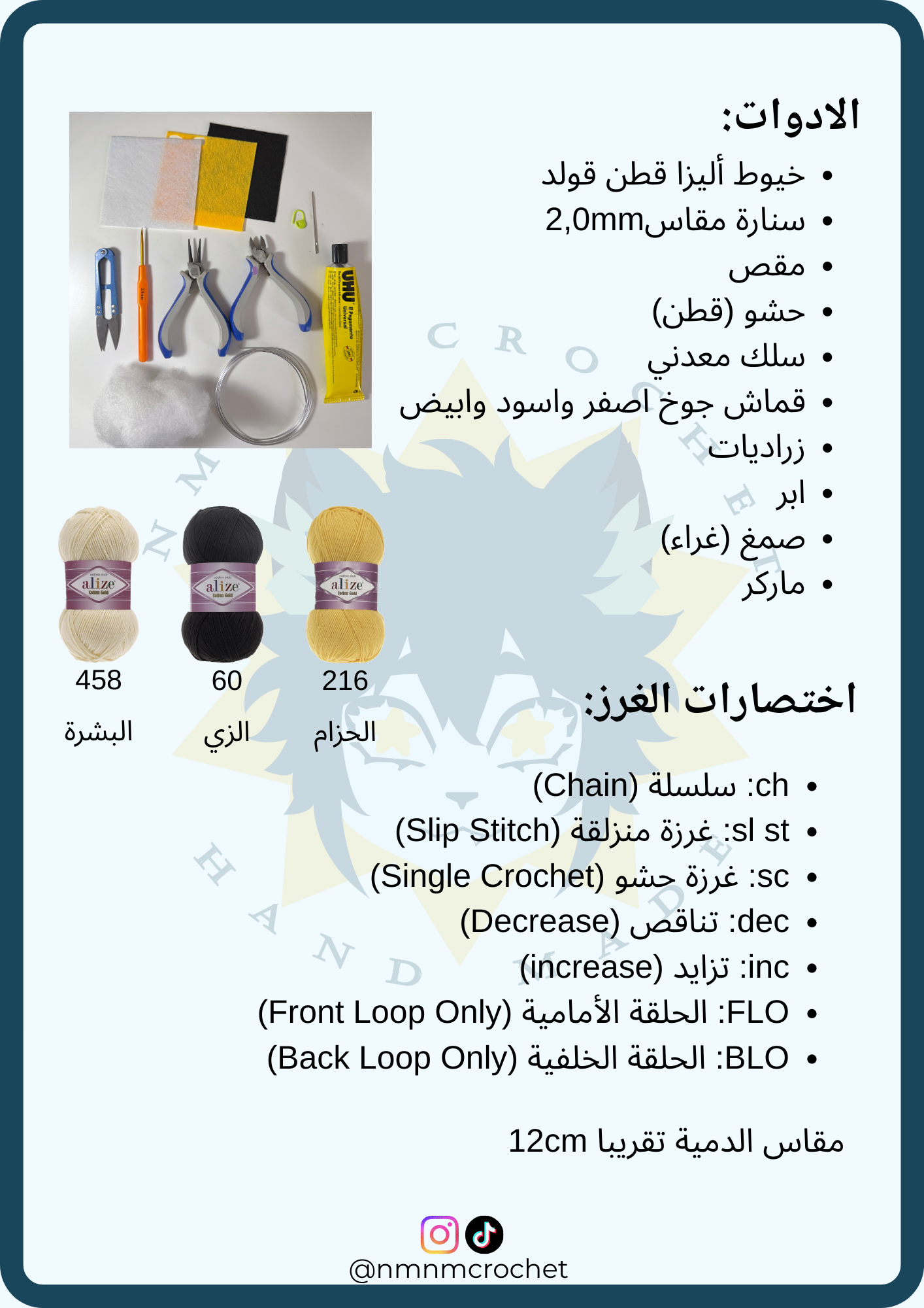 باترون دمية باتمان 12 cm