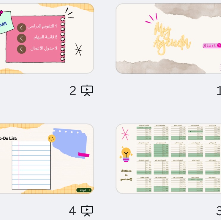 أجندة تفاعلية - تصميم لطيف