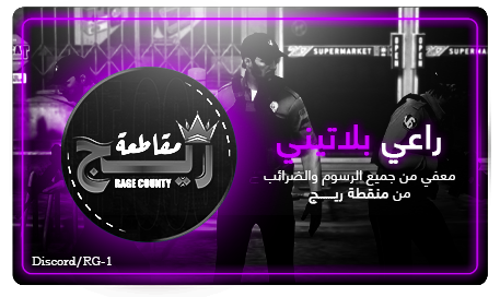 راعي البلاتيني