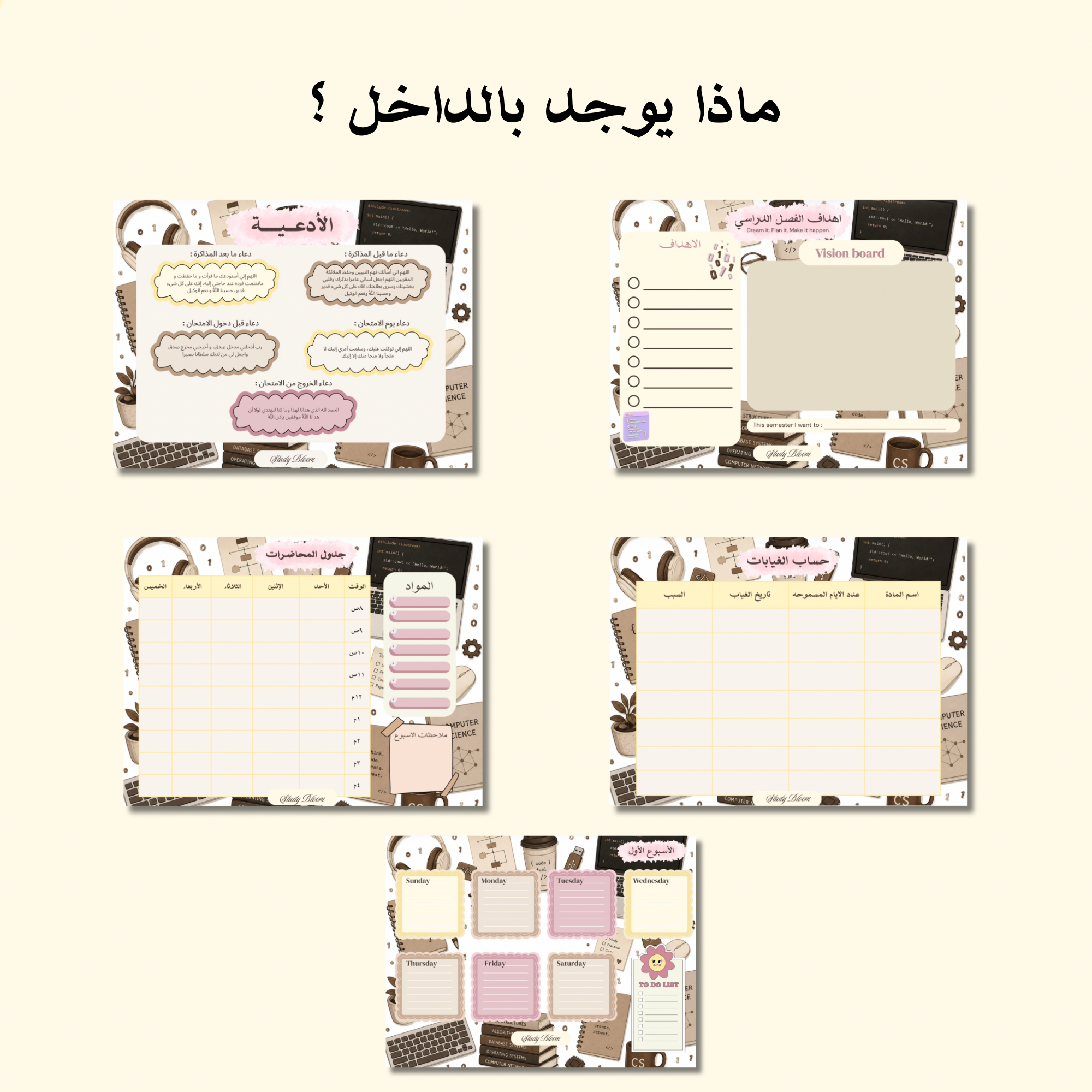 CS planner