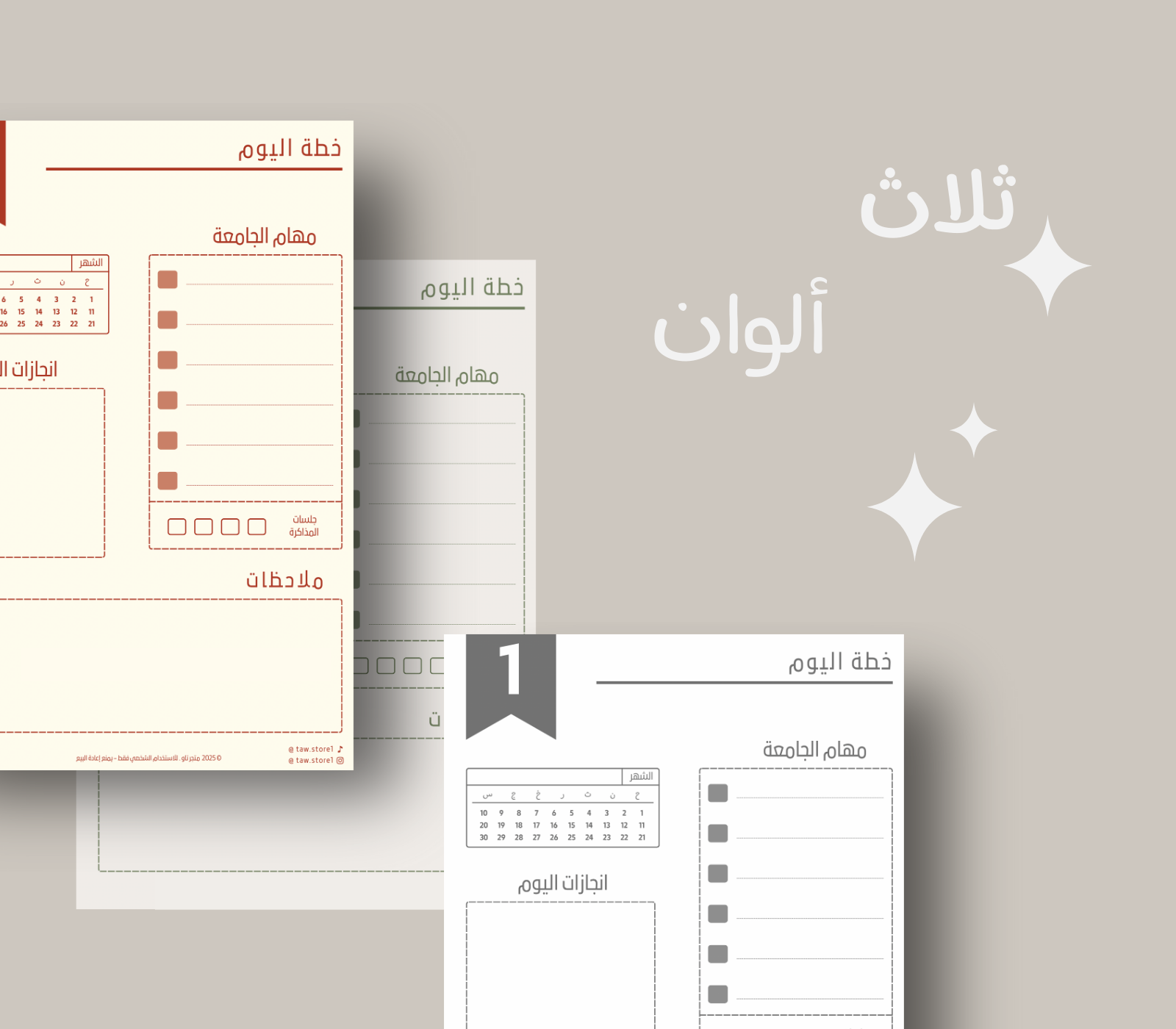 بلانر يومي لمدة شهر، أحمر