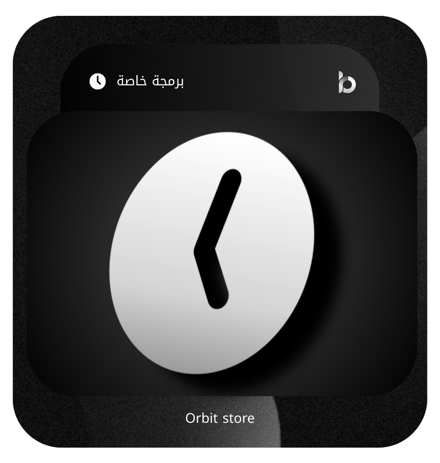بوت الرومات المؤقتة