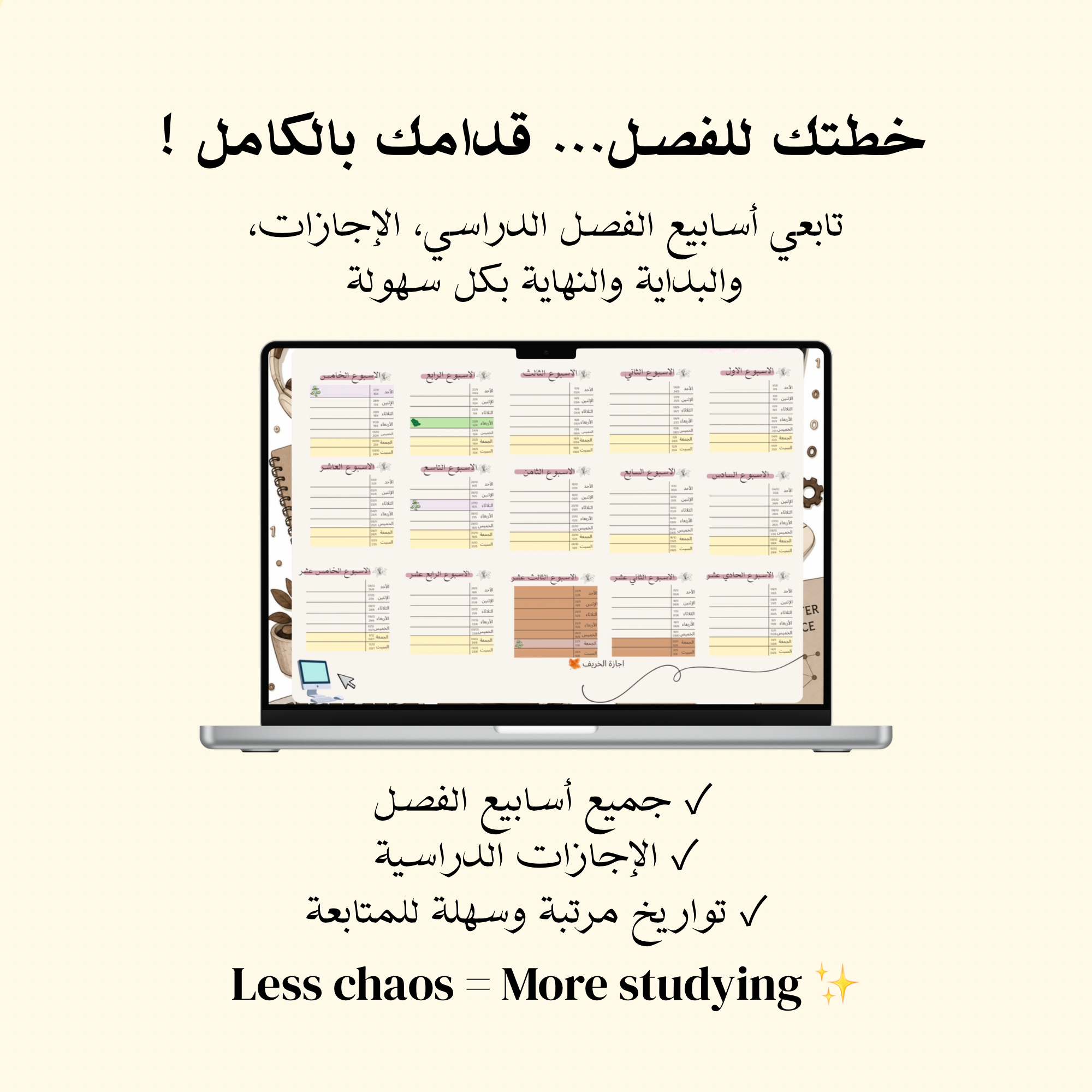 CS planner