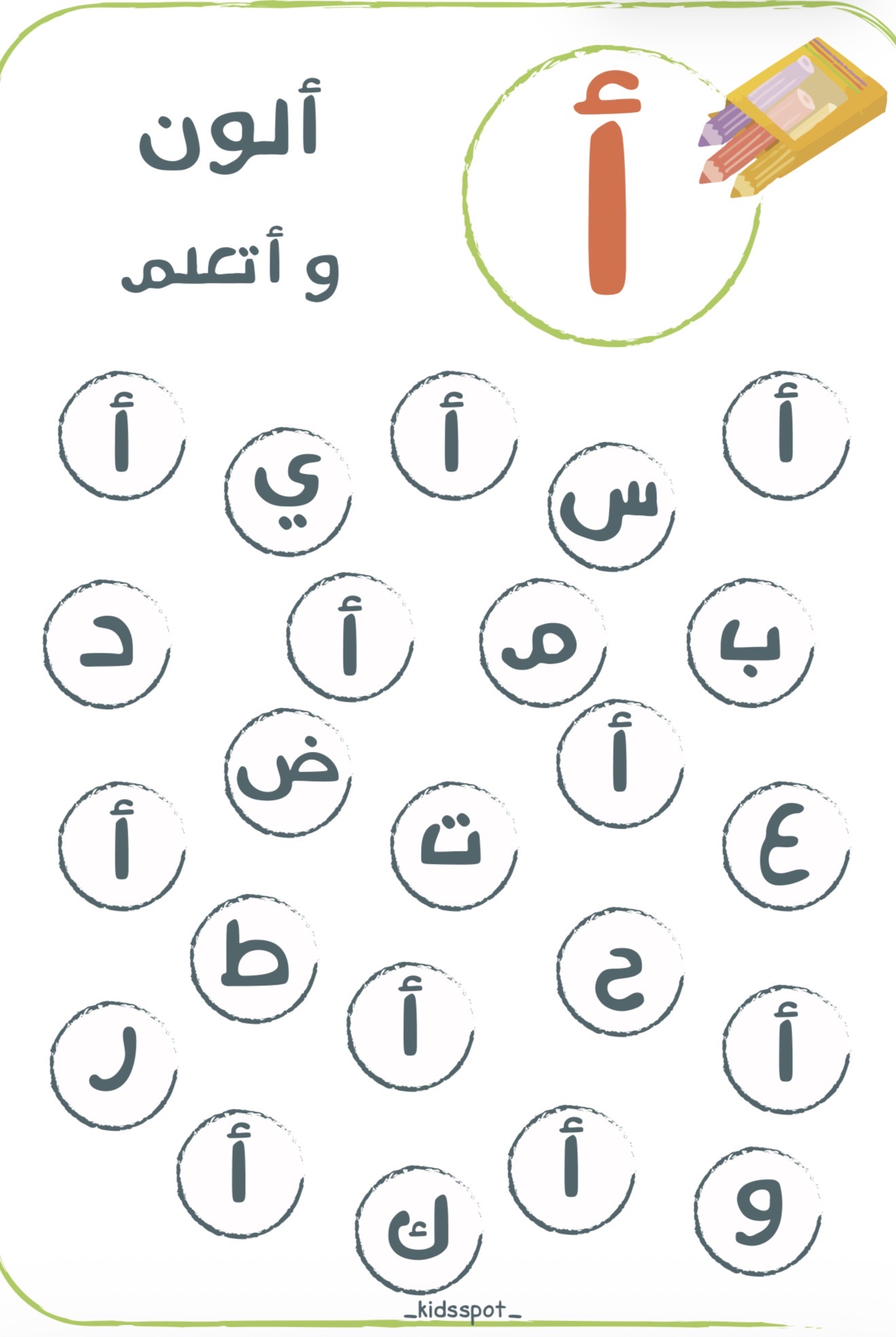 ملفات تعليميه تفيد الاطفال في تطوير مهارات التعلم الحروف الهجائيه كامله والارقام كامله يتكون هذا المنتج من ملفات اثنان ملف قصص الحروف وملف اخر نشاط للحروف ويهدف الى الربط في تطوير مهارات بين الحرف في القصه واستخراجه بالنشاط يعزز من تنمية المهاره البصريه