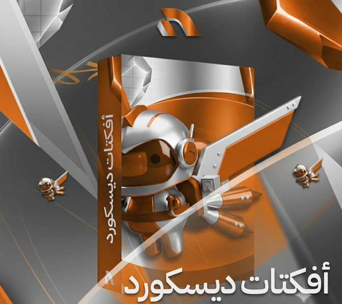 افكت ب 5.49$