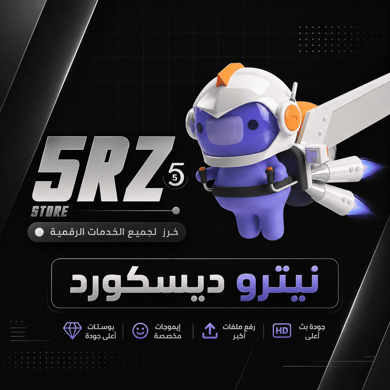 نيترو قيمنق - 3 اشهر ( قفت )