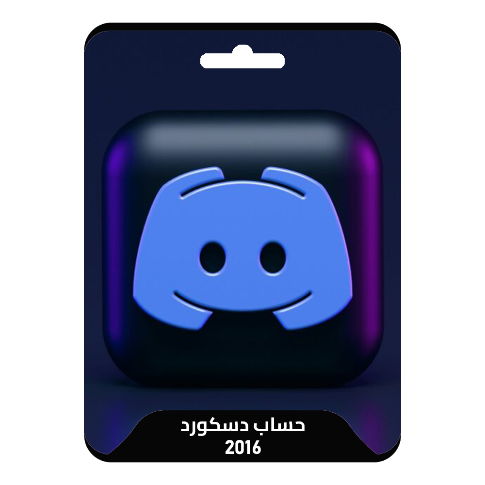 حساب دسكورد - 2016