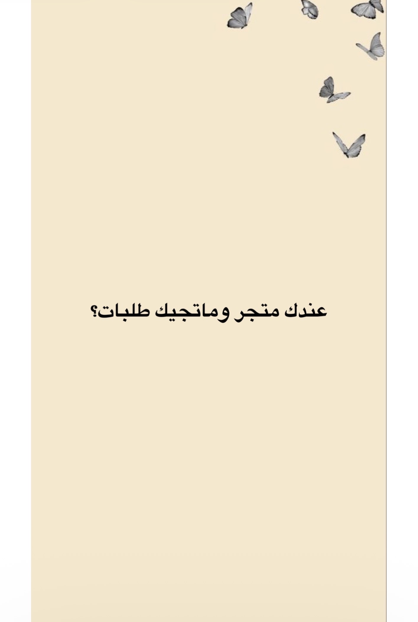 طريقة مضمونة لزيادة الطلبات