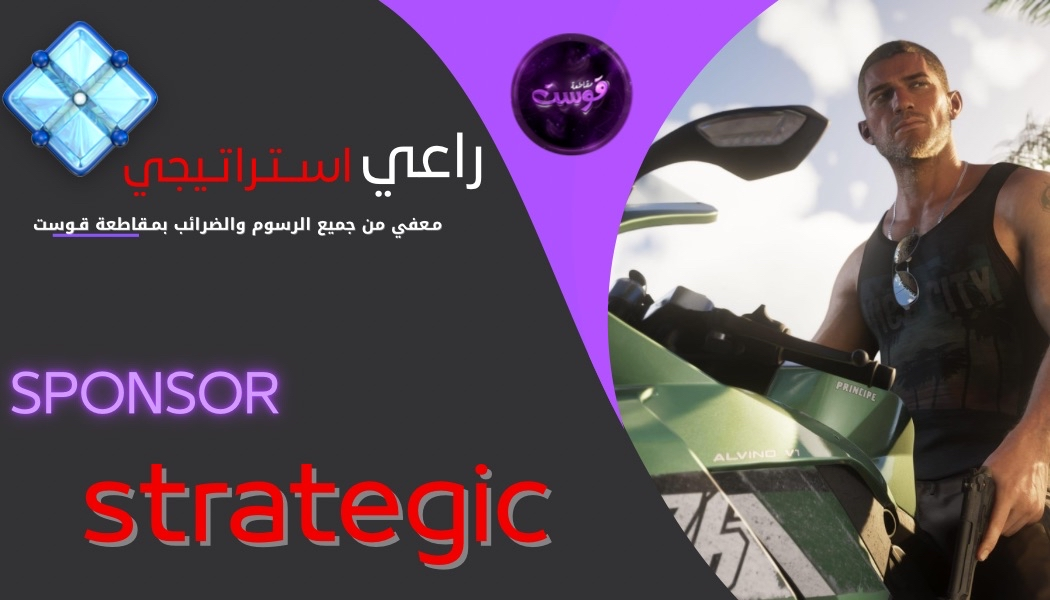 راعـــي اســتراتيجي