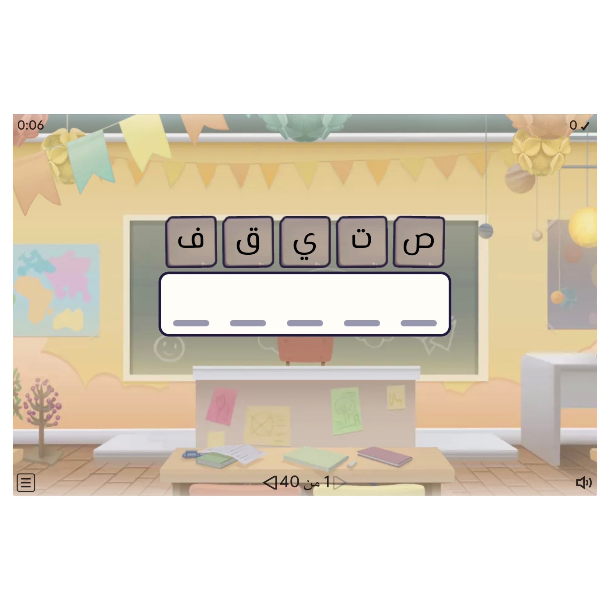 لعبة ترتيب الأحرف