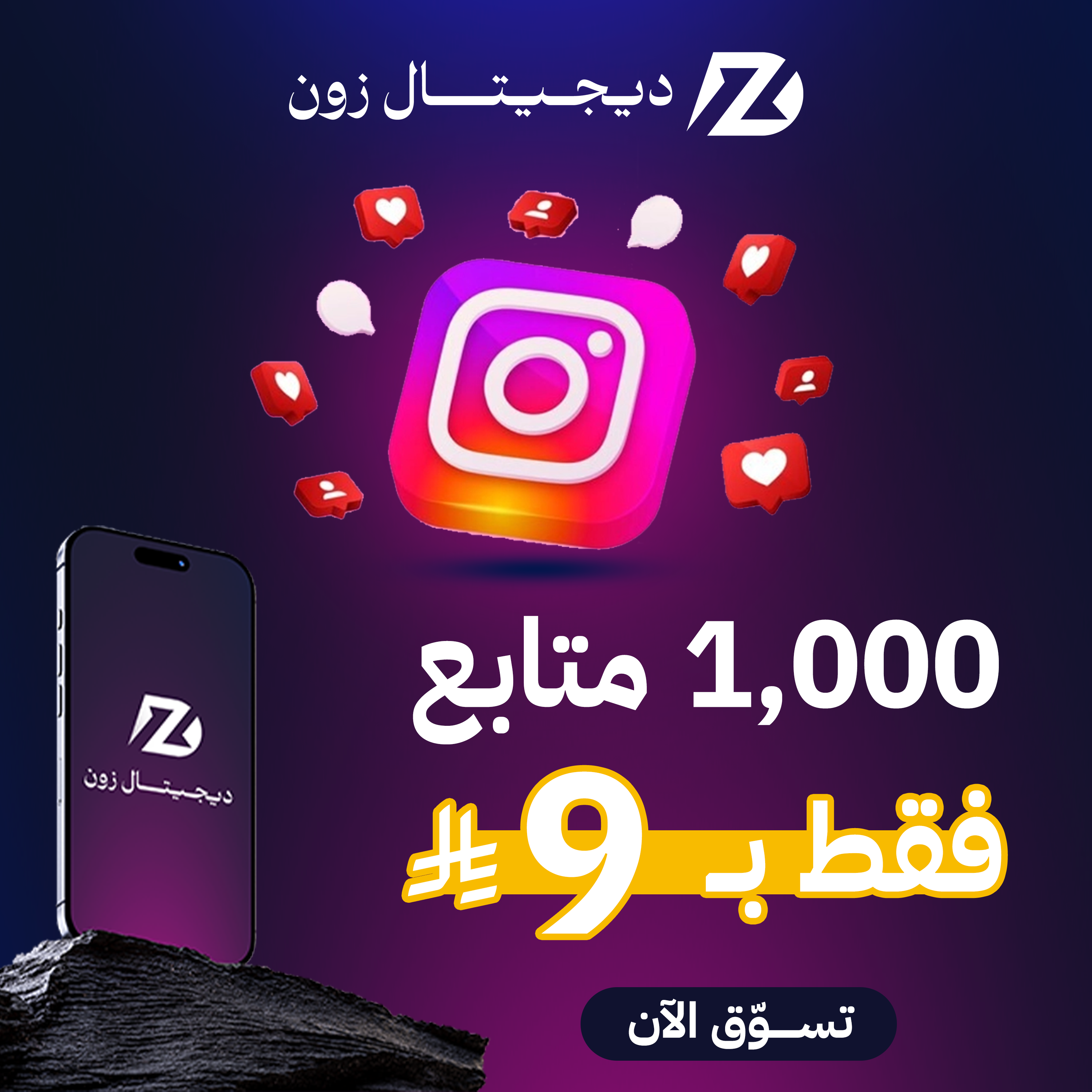 لايكات انستاجرام