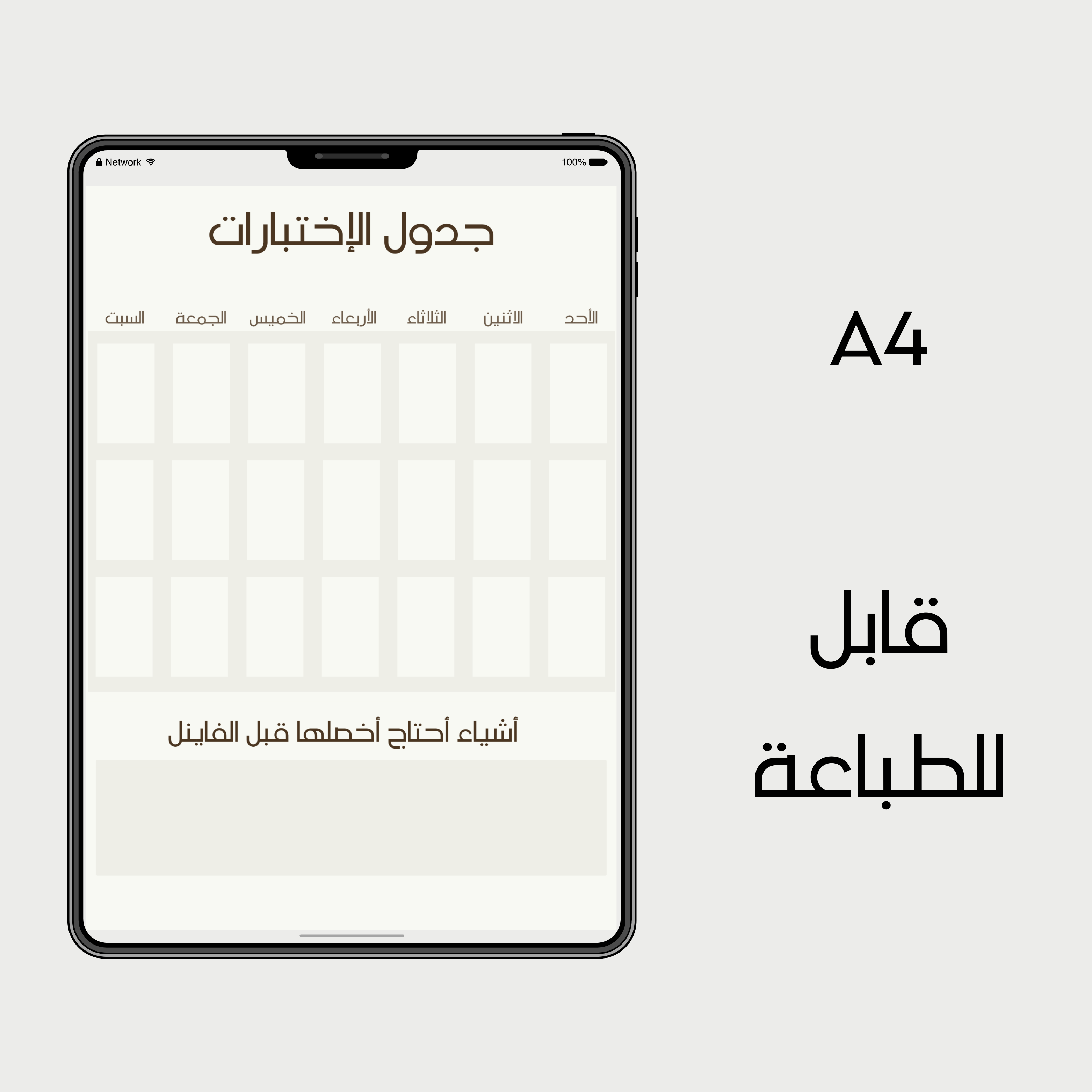 بلانر الفاينل، بني