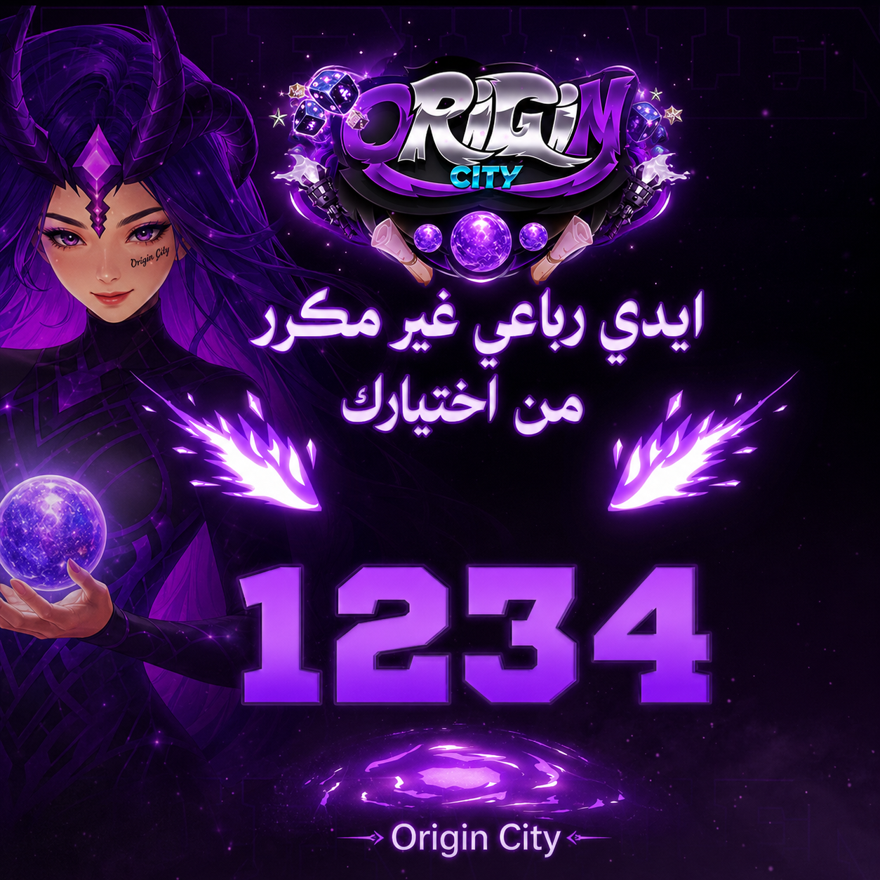 ايدي رباعي غير مكرر من اختيارك