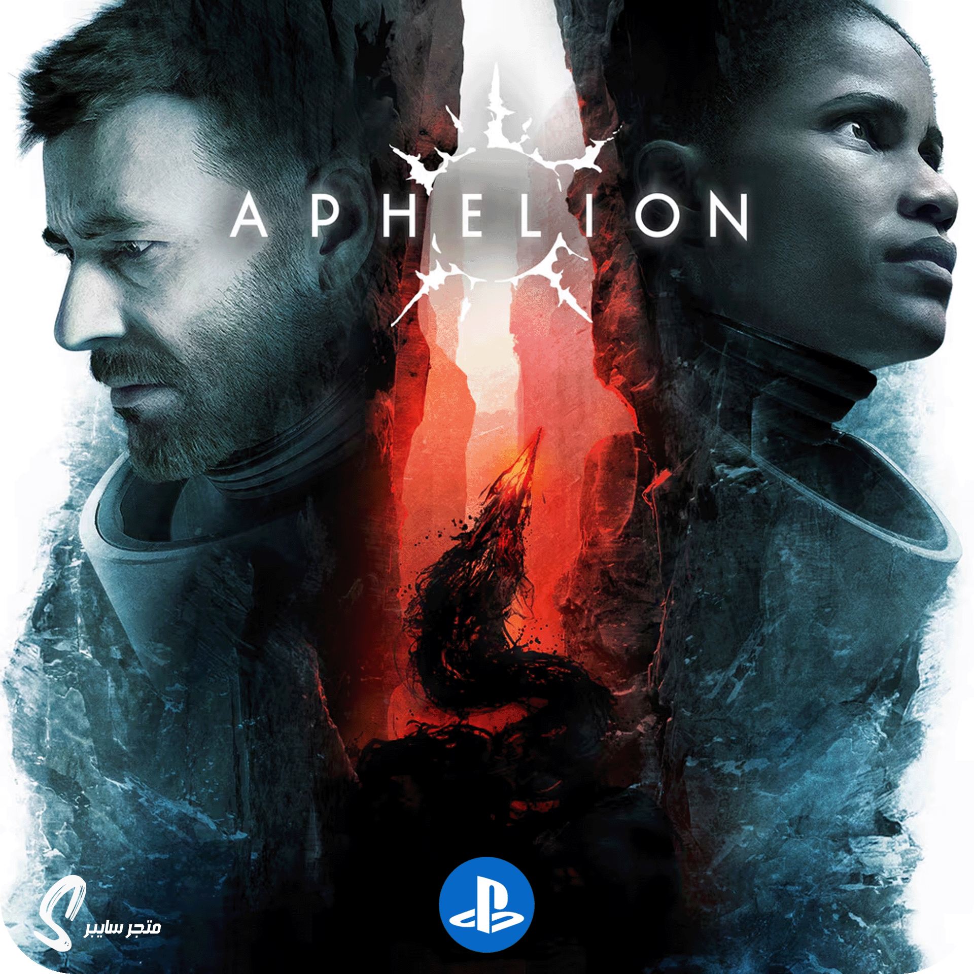 لعبة افيليون للبلاستيشن - Aphelion
