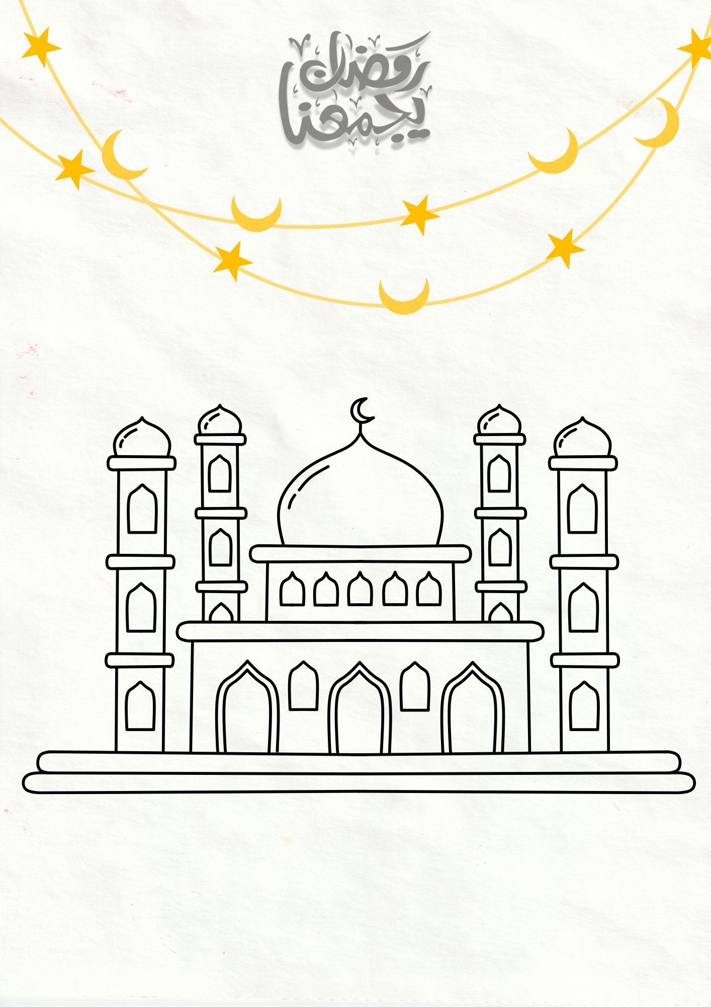 باكج رمضان يجمعنا – أنشطة وتلوين للأطفال