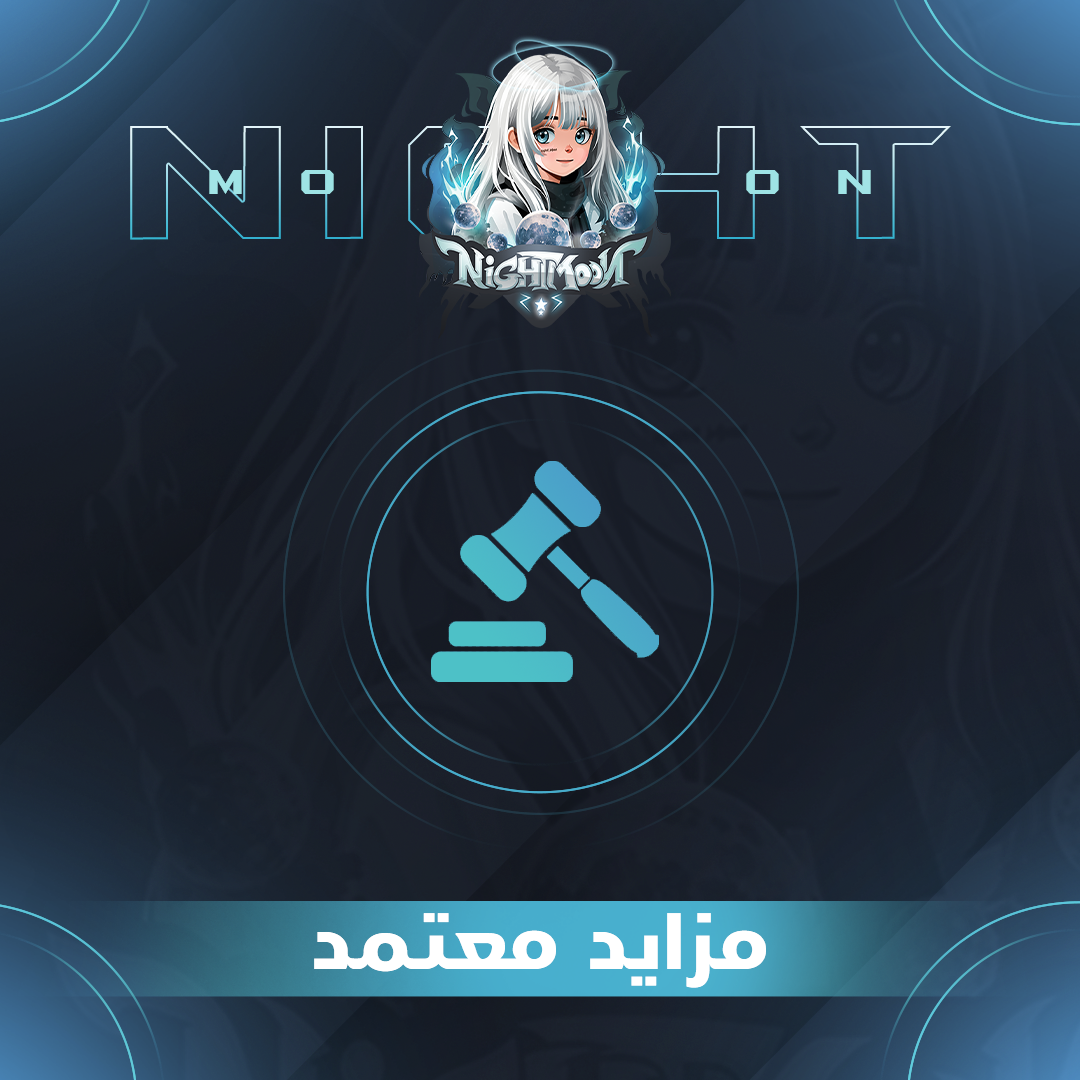 مزايد معتمد