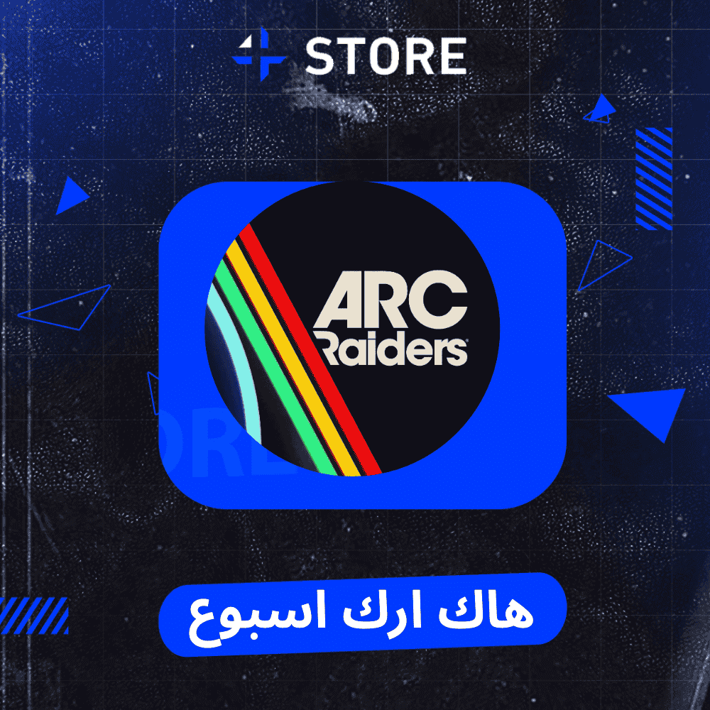 هاك Arc Raiders اسبوع