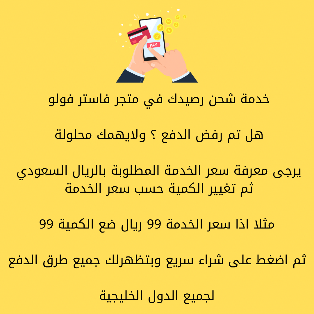 رابط دفع