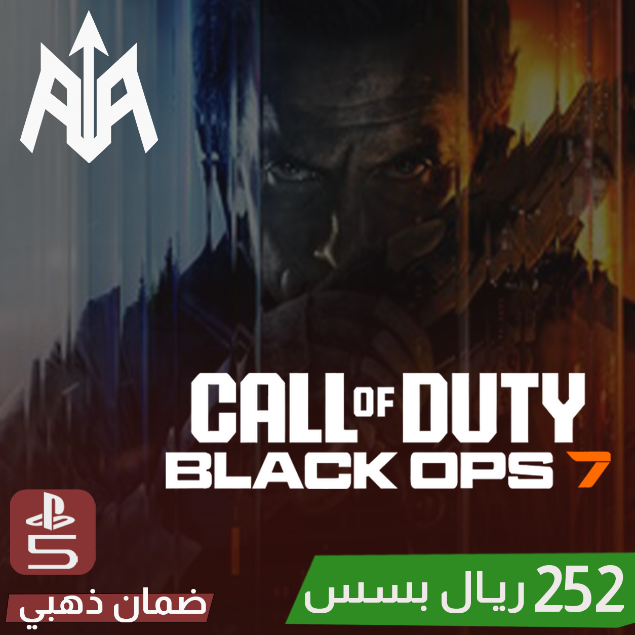 بلاك أوبـس 7 سوني 5