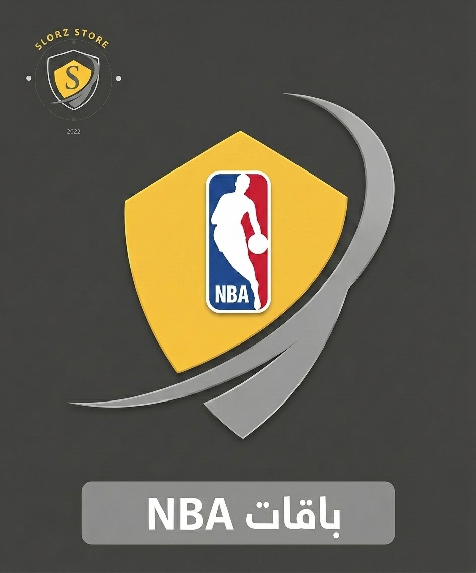 🏀 NBA League Pass — اشتراك كامل تفعيل فوري
