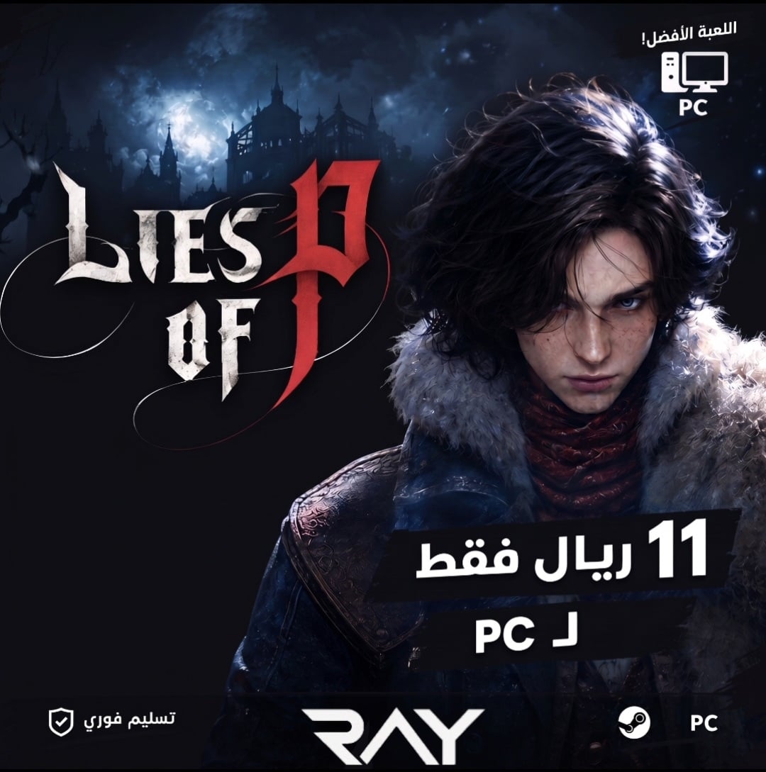🎮 Lies of P + DLC | PC